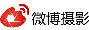 微博摄影_logo1.png