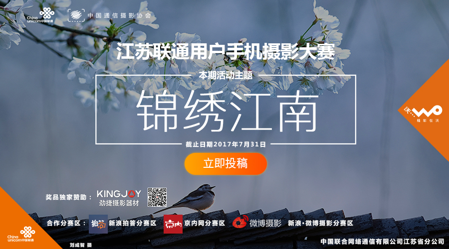 banner-江苏联通900-500.jpg