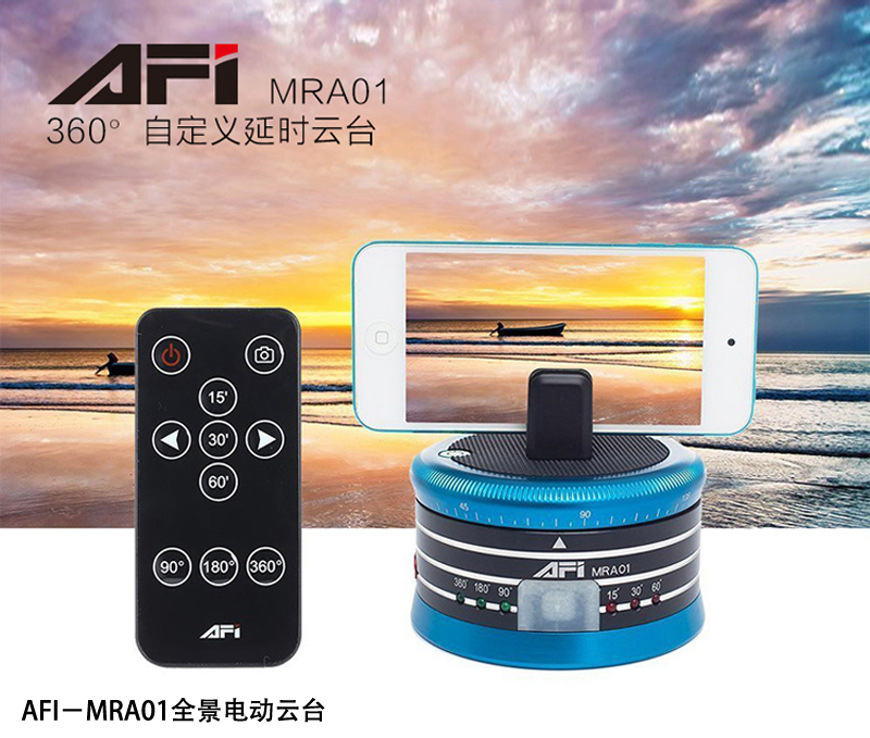 AFI-MRA01+字.jpg